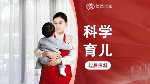 育儿嫂