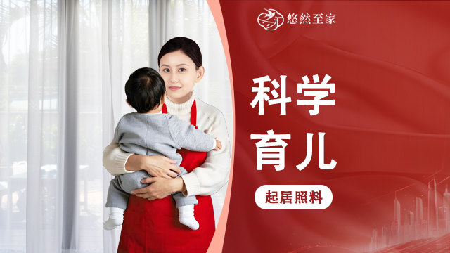 育儿嫂
