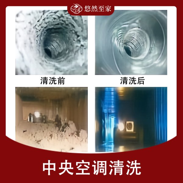 中(zhōng)央空调清洗