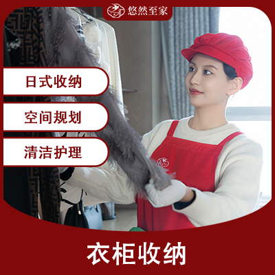 衣柜收纳